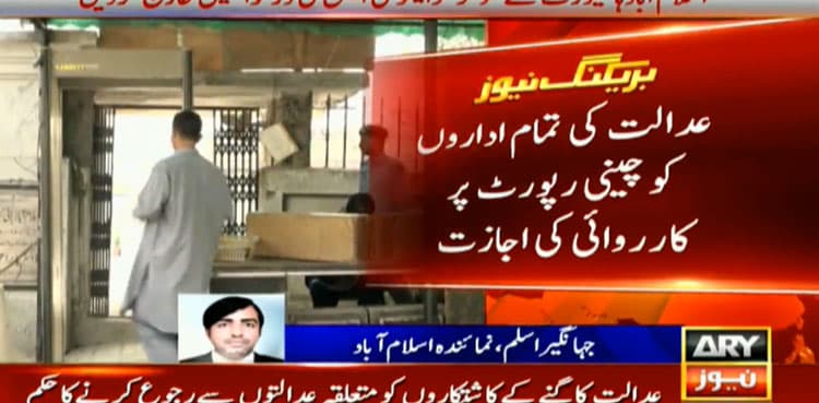 IHC dismisses sugar mills petition over inquiry commission report