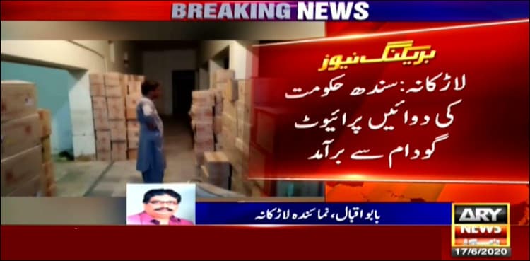 Huge quantity of govt medicines recovered from Larkana godown