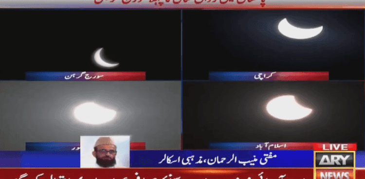'Ring of fire' solar eclipse witnessed across Pakistan