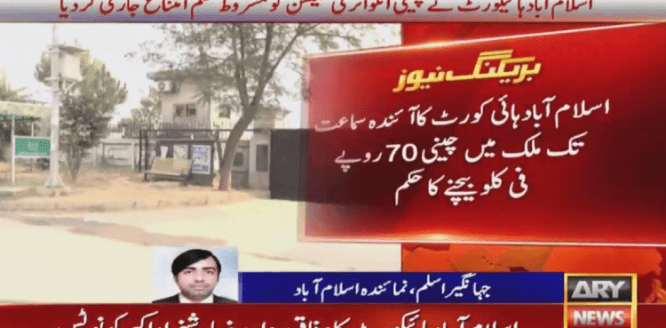 IHC restrains govt from taking action on sugar inquiry commission report