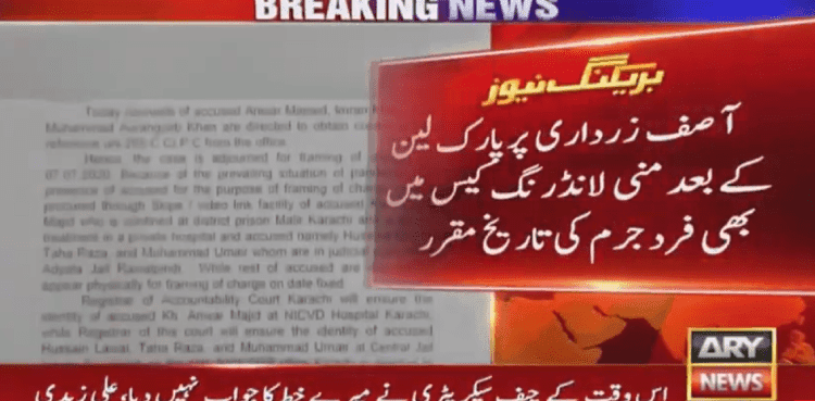 Money laundering case: AC to indict Zardari, others on July 7