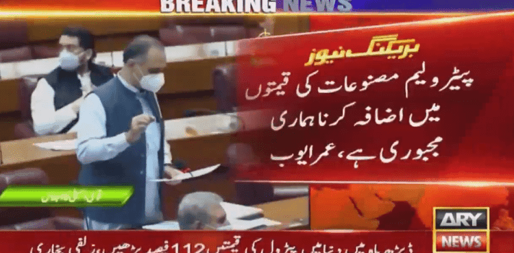 Pakistan's fuel prices still lowest in South Asia, says Omar Ayub