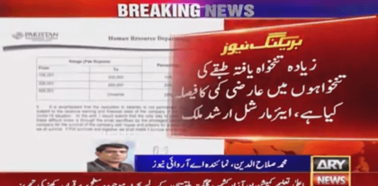 PIA CEO announces temporary salary cuts amid COVID-19 pandemic