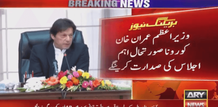 PM Imran Khan likely to visit Lahore on June 13