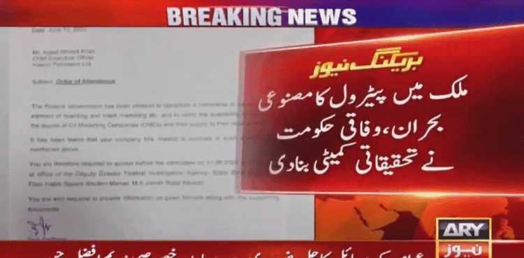Govt forms committee to probe petrol crisis