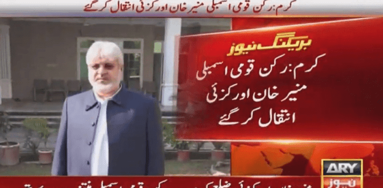 MNA Munir Khan Orakzai passes away
