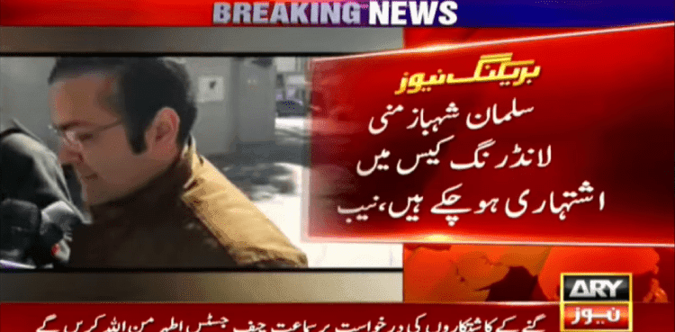 NAB to approach Interpol to bring back Salman Shehbaz