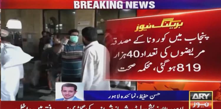 Punjab reports record 48 deaths by COVID-19 in past 24 hours