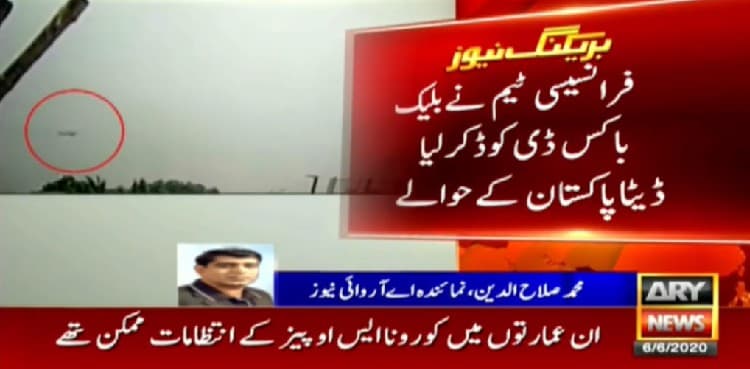 Blackbox decoded, all data of flight PK-8303 submitted to Pakistan by French experts