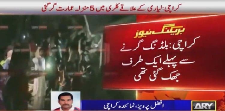 Two buildings collapse in Lyari, 5 injured, one dead pulled from rubble