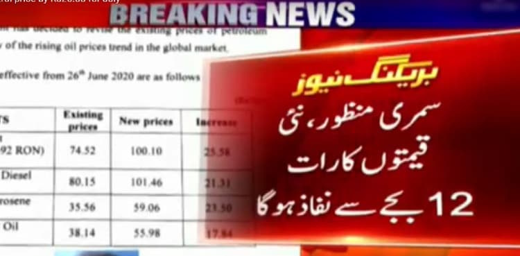 Record increase in petroleum prices approved by govt