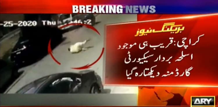 Armed security guard unmoved as woman gets robbed in Karachi
