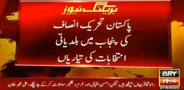 PTI kicks off preparations for local body elections in Punjab