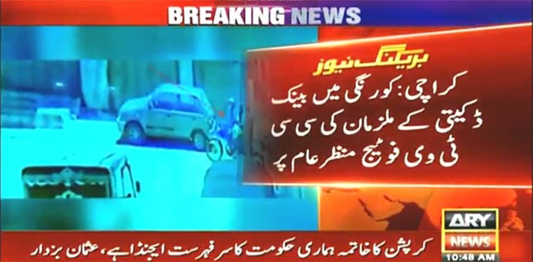Police use CCTV footage to nab culprits involved in Karachi bank heist