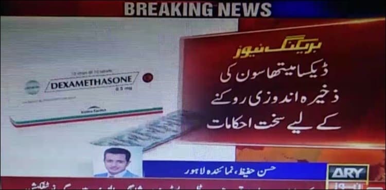 Punjab govt bans sale of Dexamethasone without prescription