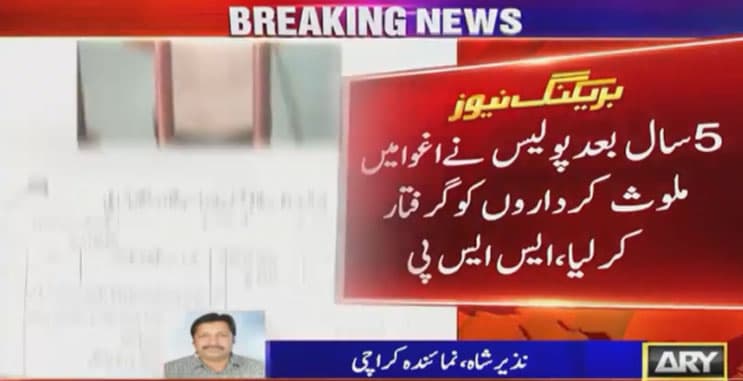 'Woman connived with paramour to kill, set ablaze husband': police solve 5-year-old case