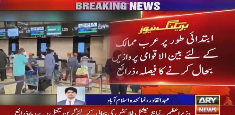 PM Imran gives green signal to resume international flight operations
