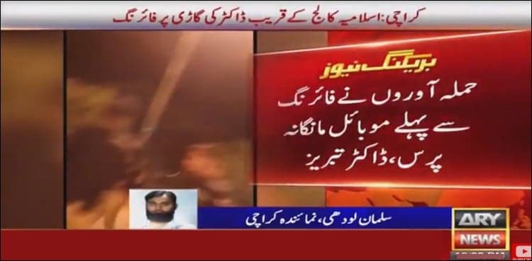 Masked assailants open fire on doctor's vehicle in Karachi