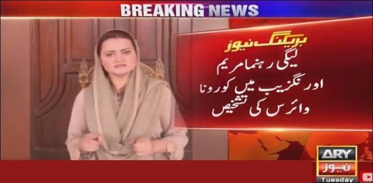 PML-N’s Maryam Aurangzeb tests positive for COVID-19