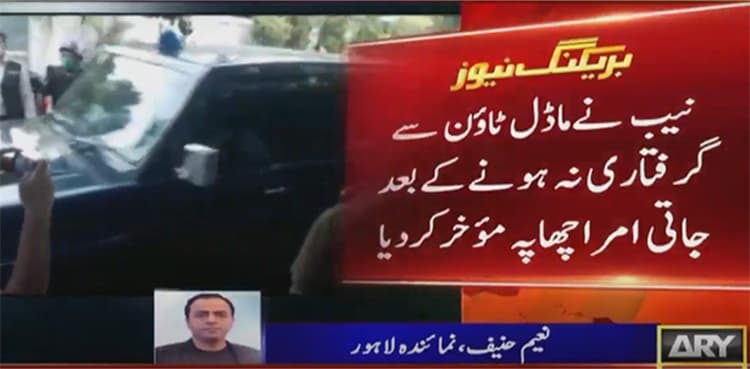 NAB postpones Shehbaz Sharif's arrest after unsuccessful raid