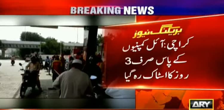 Petrol shortage likely to worsen as oil companies left with limited stock
