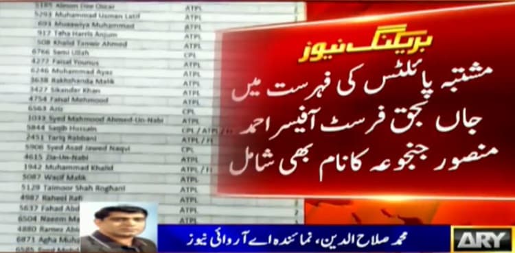 Aviation ministry orders to ground 'martyred pilots' over dubious licenses  