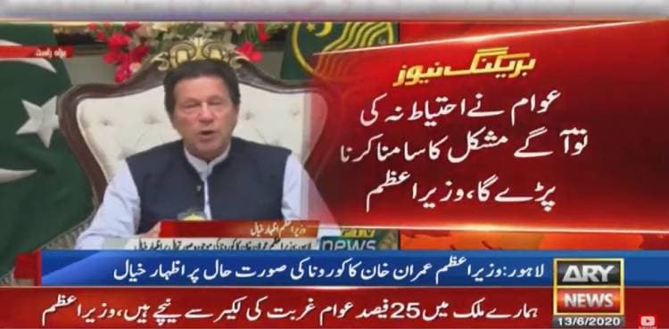 COVID-19: PM Imran Khan urges public to use masks, implement SOPs