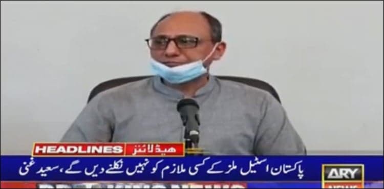 PPP to resist Pakistan Steel workers retrenchment: Saeed Ghani