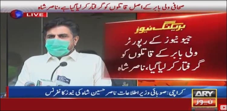 Journalist Wali Baber's assassin arrested: Karachi police chief     