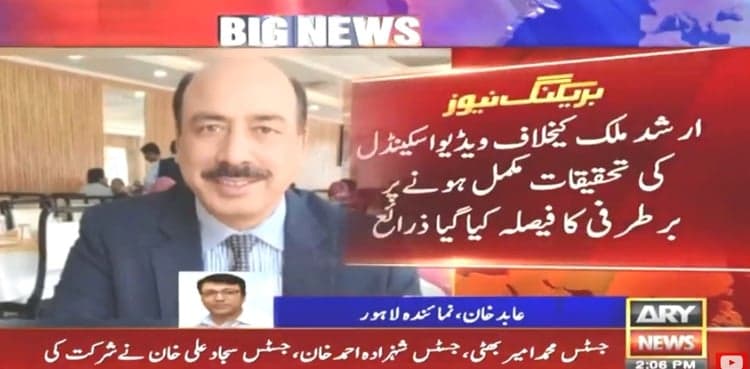 Judge Arshad Malik gets marching orders following video scandal