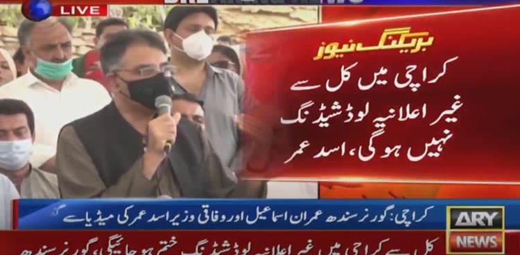 Unannounced load shedding to end in Karachi from tomorrow: Sindh governor