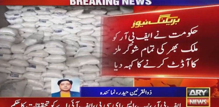 PM Imran Khan gives nod to launch action against sugar barons