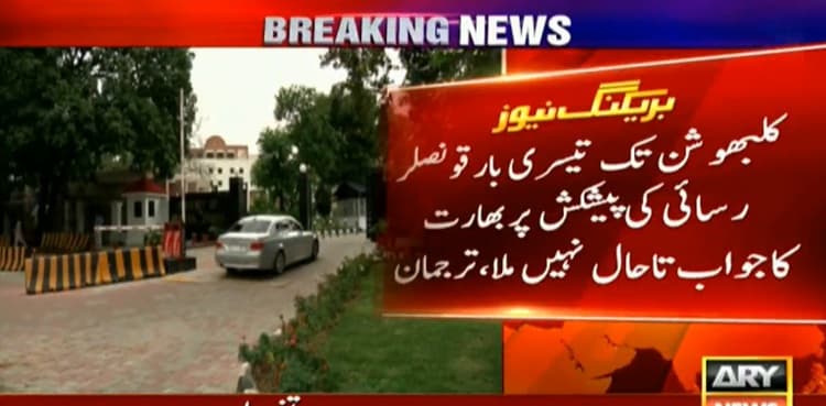 Pakistan gave third consular access to Kulbhushan Jadhav under ICJ judgment: FO