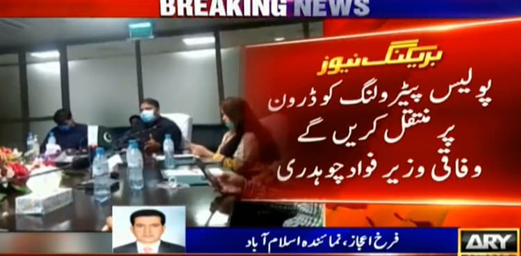 Drone technology to be used for agriculture purpose, police patrolling: Fawad