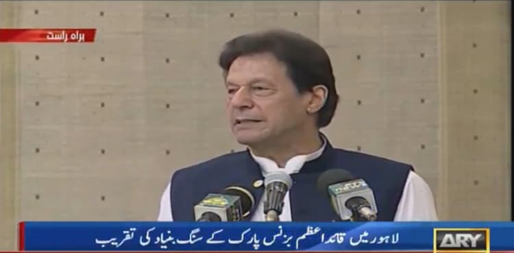 Industrialization vital for national development: PM Imran