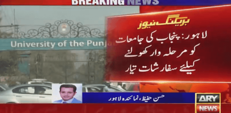 Punjab finalises strategy to reopen all universities