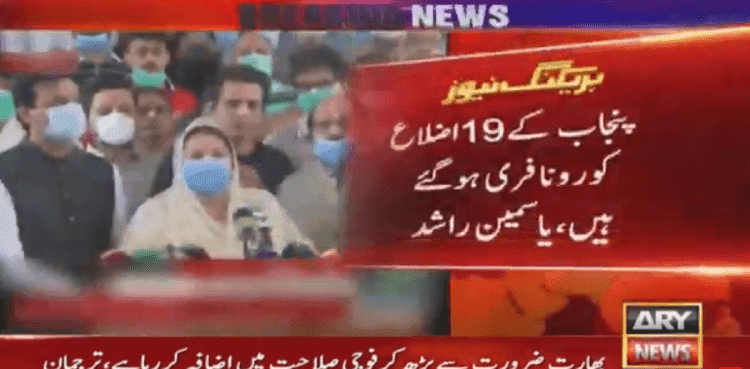 19 districts in Punjab become coronavirus-free: Yasmin Rashid