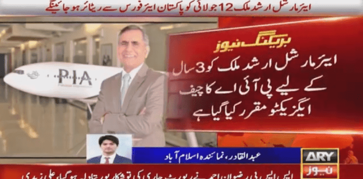 Cabinet green-lights Arshad Malik's appointment as PIA CEO for three years: sources