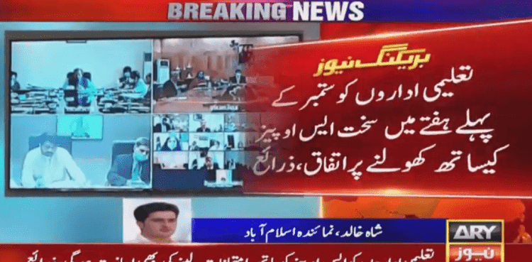 Govt decides to reopen educational institutions in Sept with strict SOPs