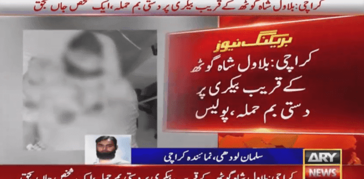 Grenade attack in Karachi leaves one dead