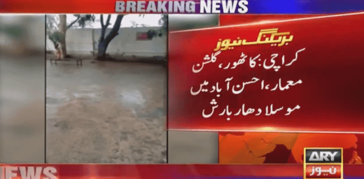 Third spell of monsoon rain hits parts of Karachi