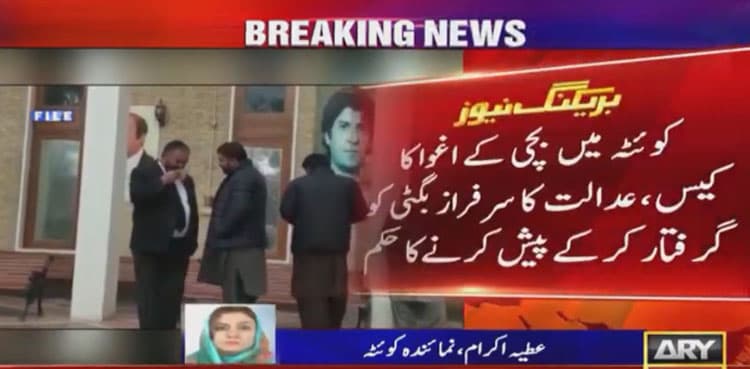 Non-bailable warrants issued for arrest of Sarfaraz Bugti