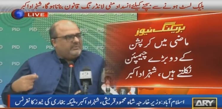 Opposition wants to close cases against Zardari, PML-N leaders: Akbar