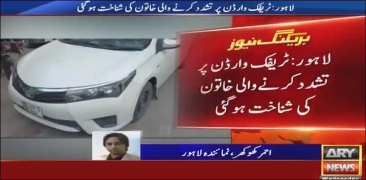 Police identify woman who misbehaved with traffic cop in Lahore