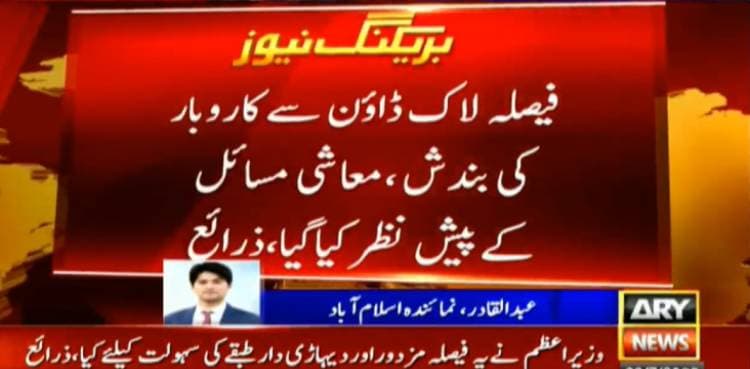 Federal govt announces Eid-ul-Azha holidays