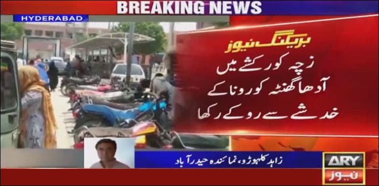 Woman forced to give birth in rickshaw over coronavirus concerns