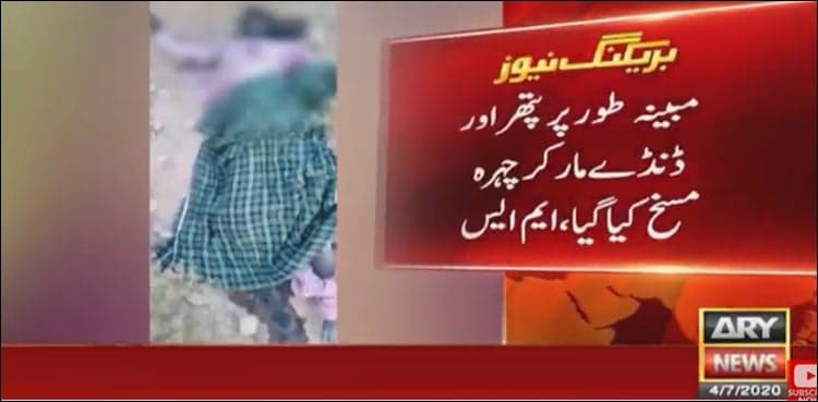 Honor killing alleged after battered body of a girl is discovered in Jamshoro