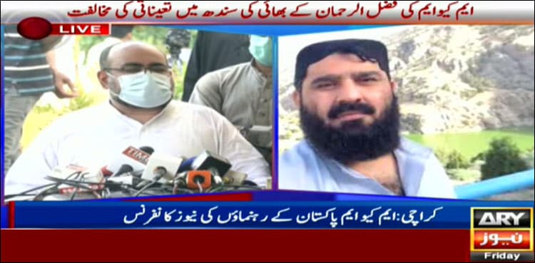 MQM-P opposes appointment of Fazl ur Rehman's brother as DC Central Karachi