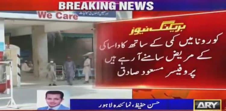 Two more cases of Covid-linked rare syndrome emerge at Lahore hospital