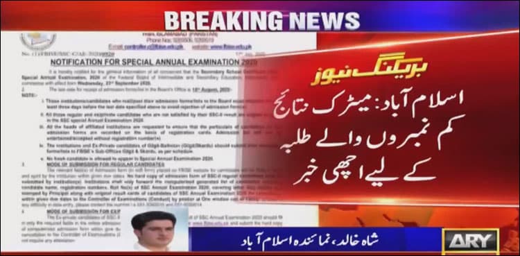 Federal board announces special examinations date